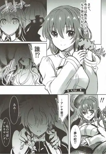 [Kiryuu Mina] Alexander-kun to Gudako-chan to Jamu Fhentai - Page 8