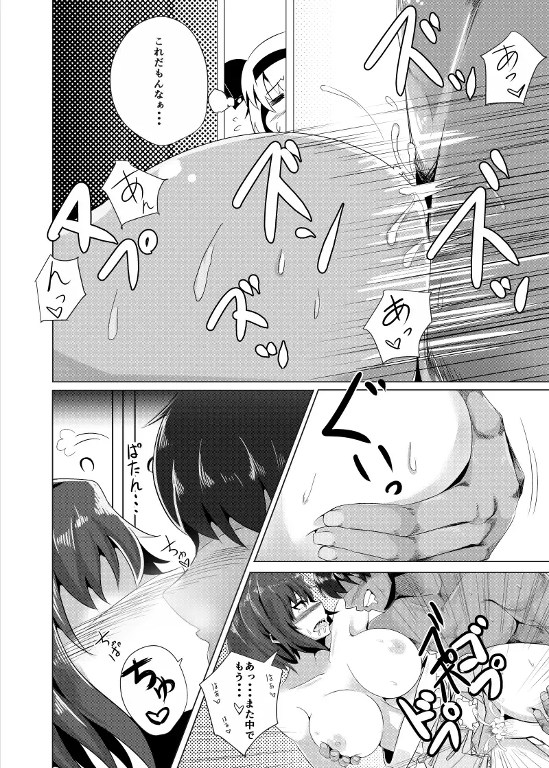 [Fuji Norihiro] Haramase! Youmux Fhentai - Page 4