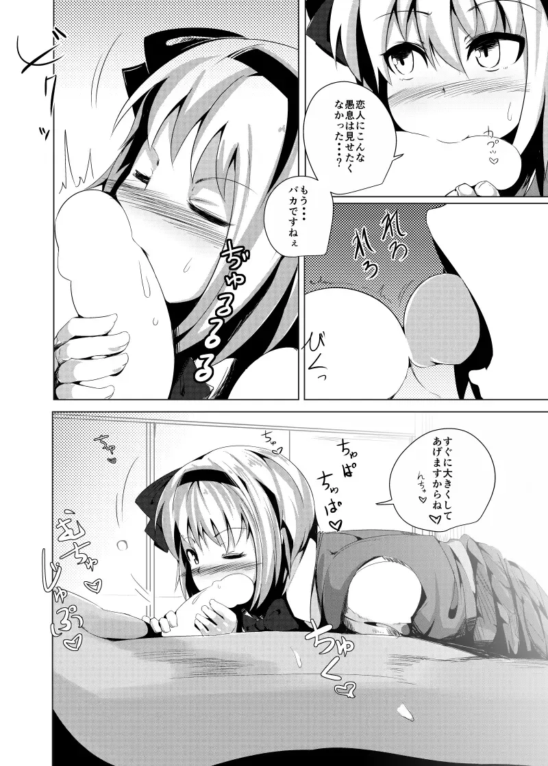 [Fuji Norihiro] Haramase! Youmux Fhentai - Page 8