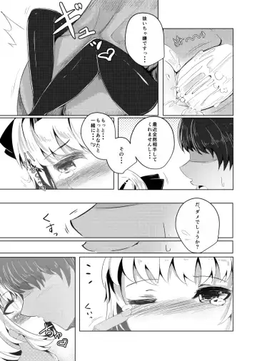 [Fuji Norihiro] Haramase! Youmux Fhentai - Page 15
