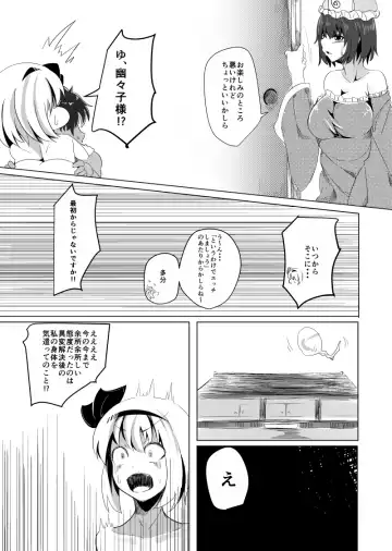 [Fuji Norihiro] Haramase! Youmux Fhentai - Page 19