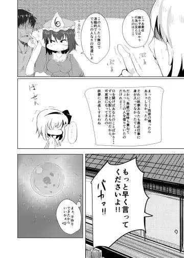 [Fuji Norihiro] Haramase! Youmux Fhentai - Page 20