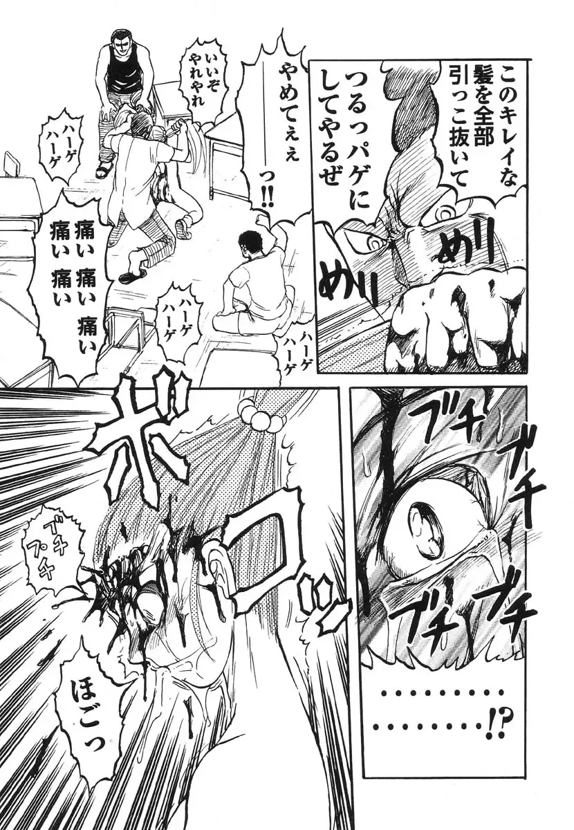 Shigyaku Shikou Fhentai - Page 103