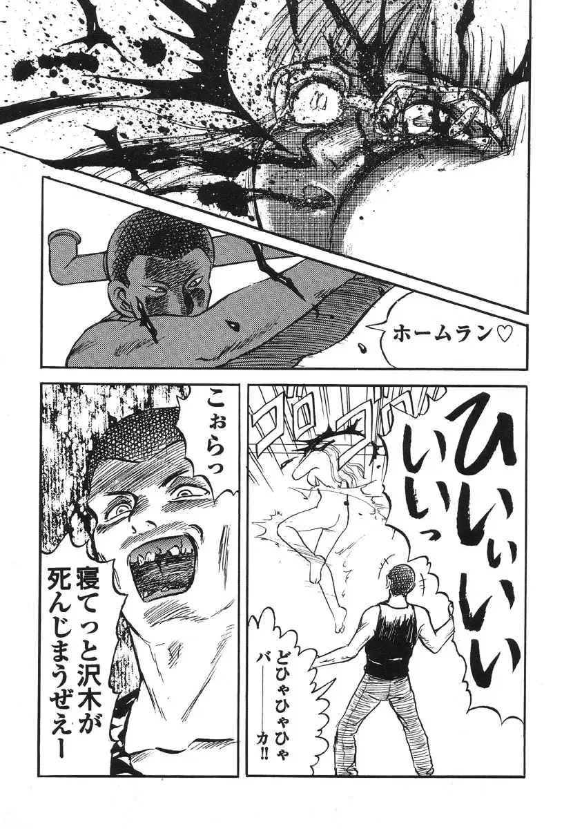 Shigyaku Shikou Fhentai - Page 115