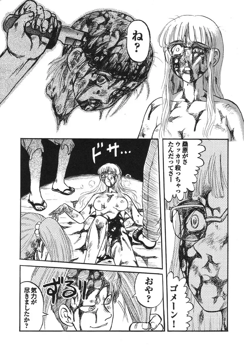 Shigyaku Shikou Fhentai - Page 122