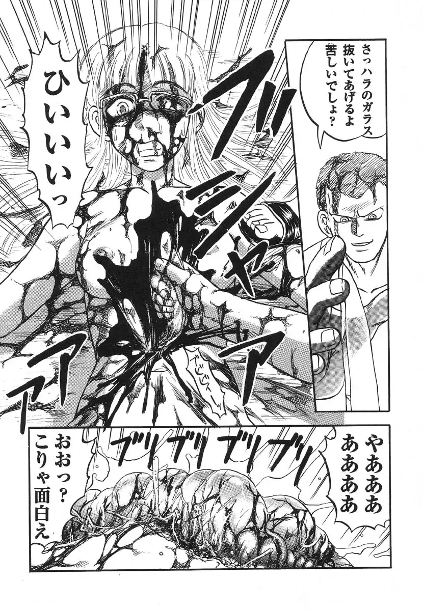 Shigyaku Shikou Fhentai - Page 123