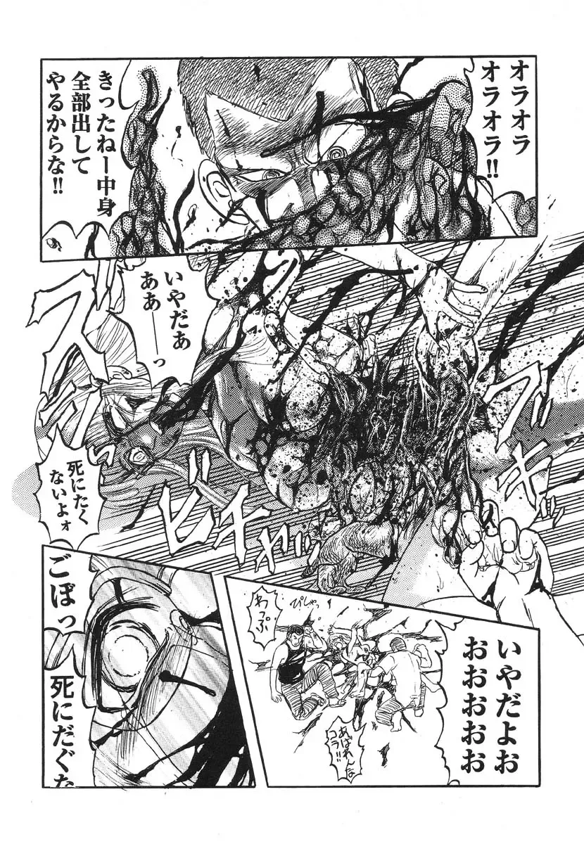 Shigyaku Shikou Fhentai - Page 125