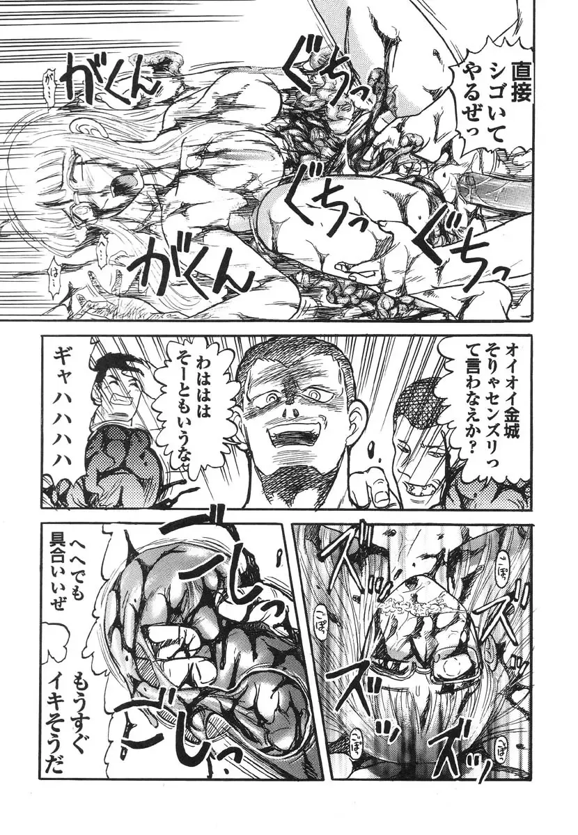 Shigyaku Shikou Fhentai - Page 129