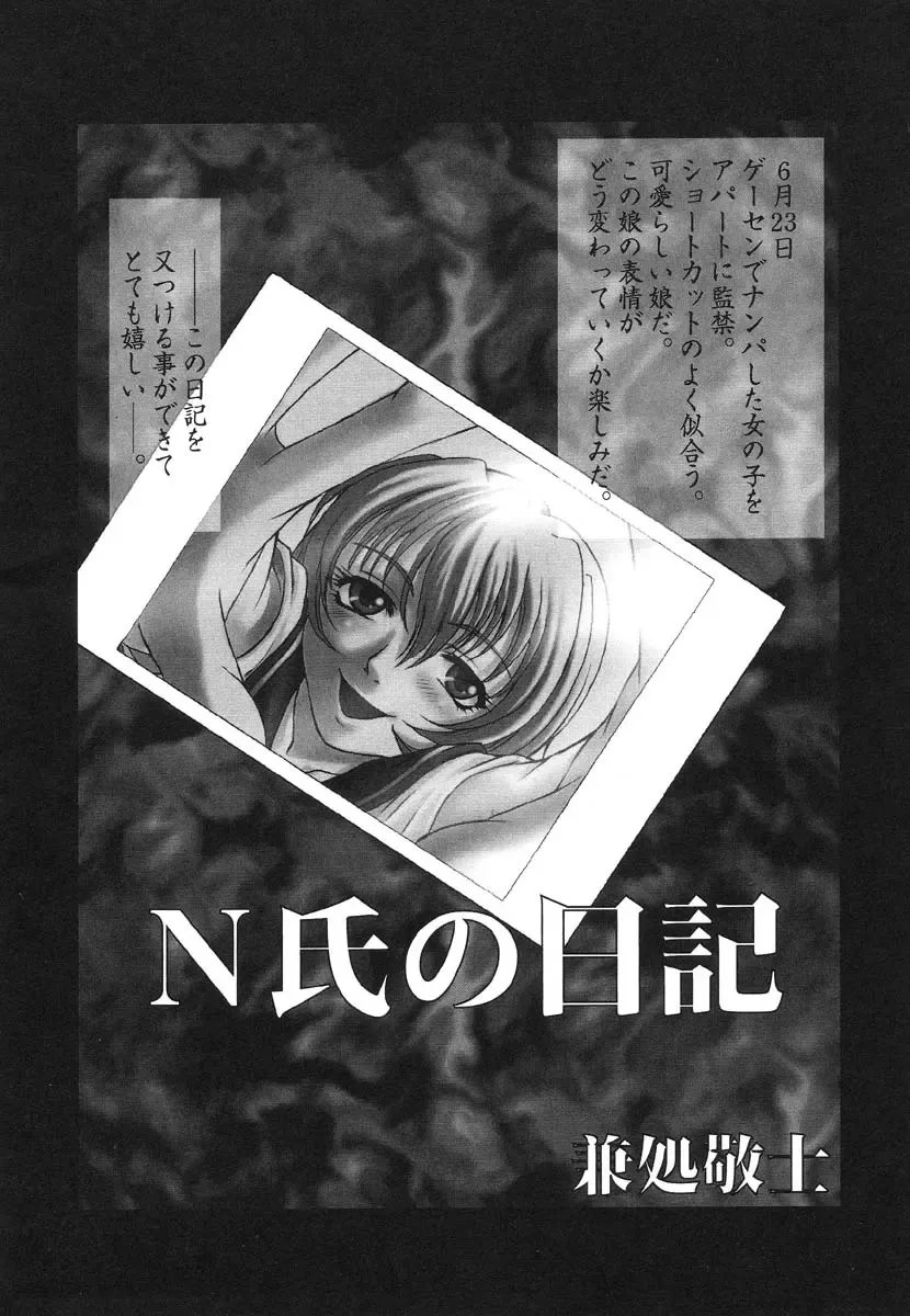 Shigyaku Shikou Fhentai - Page 134