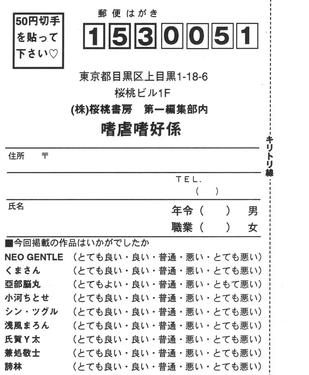 Shigyaku Shikou Fhentai - Page 167