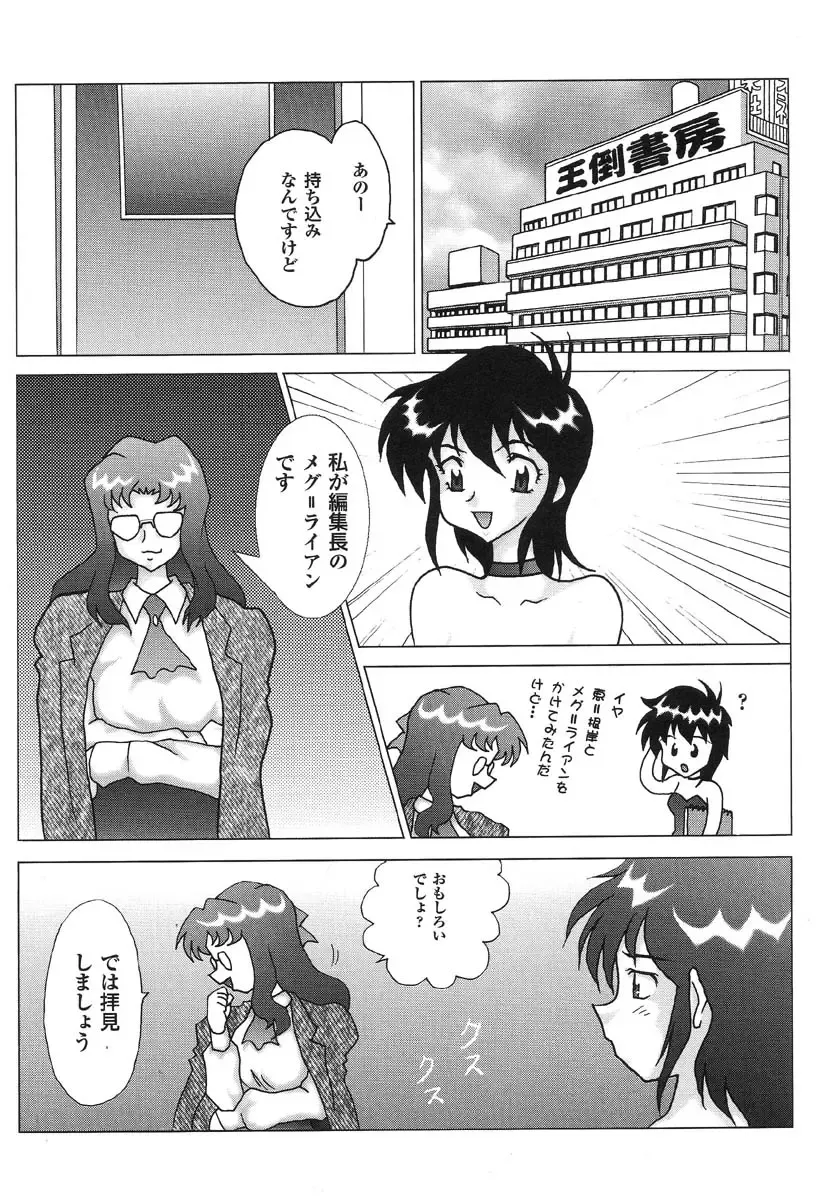 Shigyaku Shikou Fhentai - Page 41