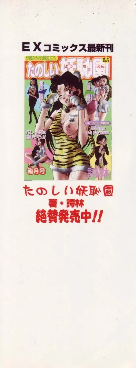 Shigyaku Shikou Fhentai - Page 5