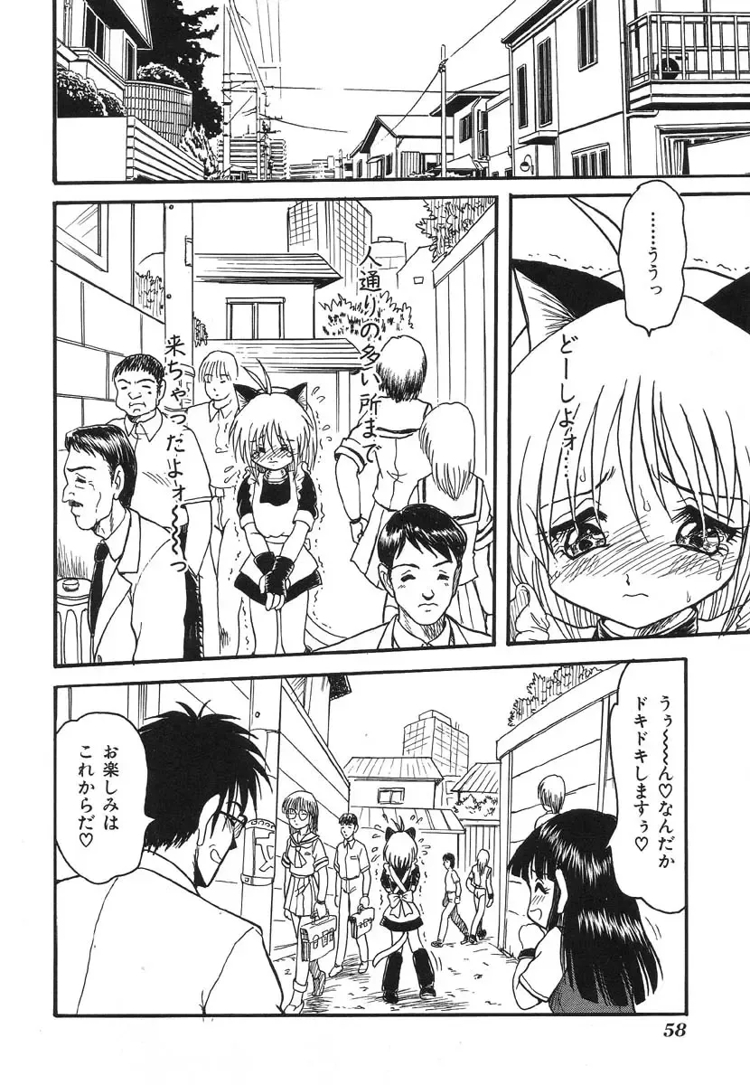 Shigyaku Shikou Fhentai - Page 61