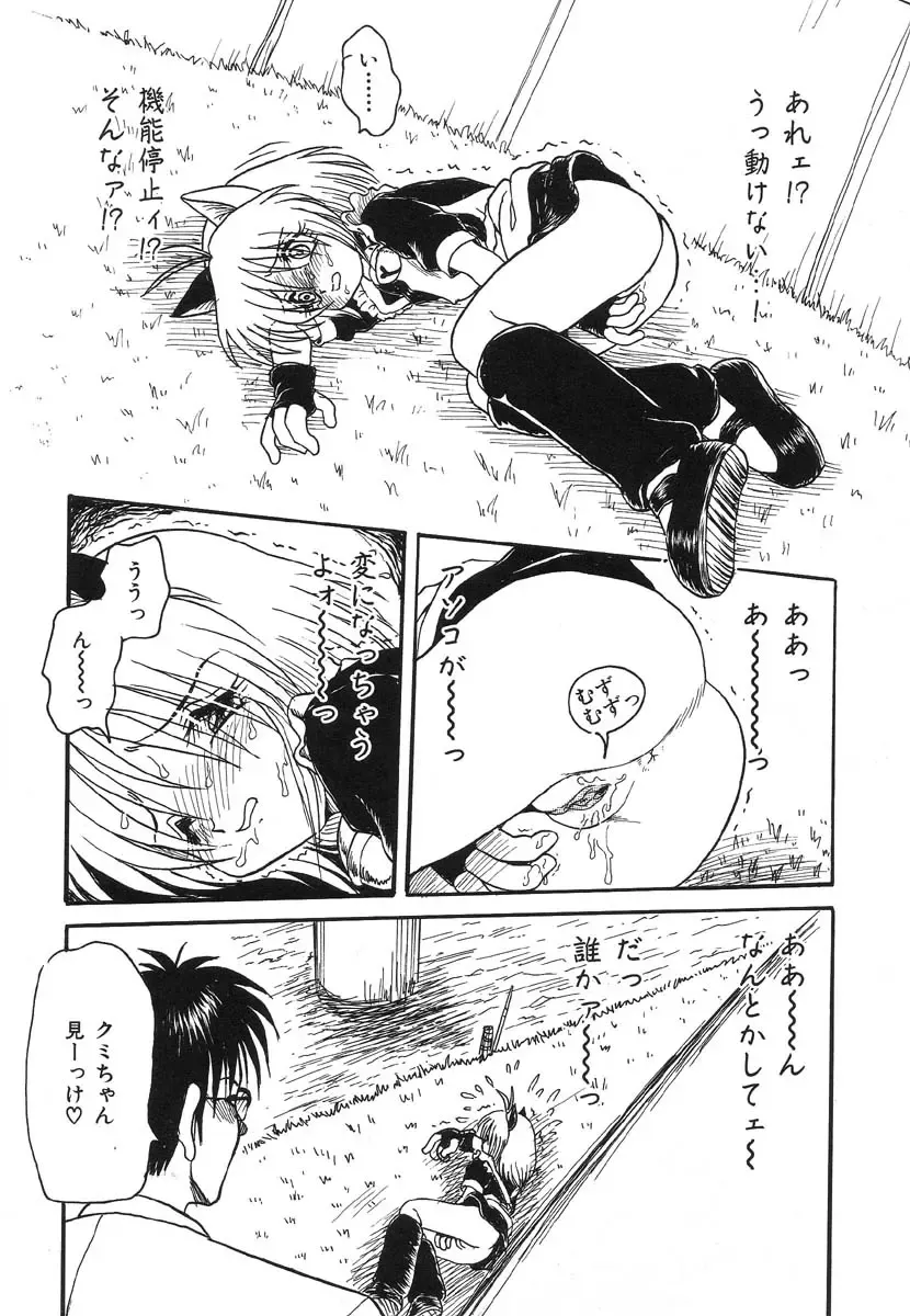 Shigyaku Shikou Fhentai - Page 69