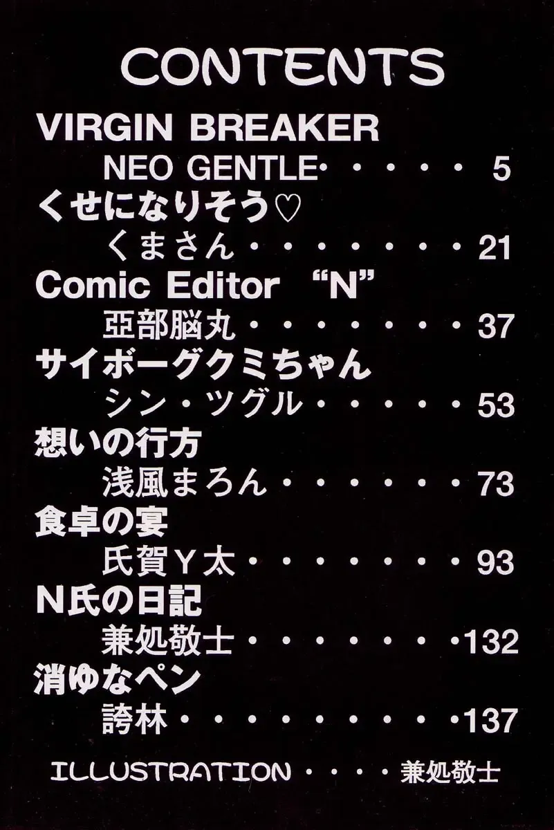 Shigyaku Shikou Fhentai - Page 7