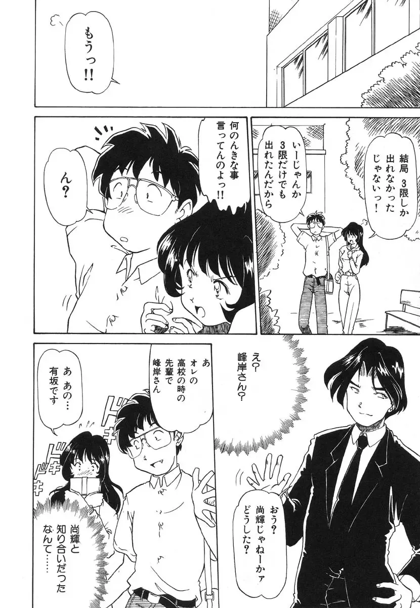 Shigyaku Shikou Fhentai - Page 81