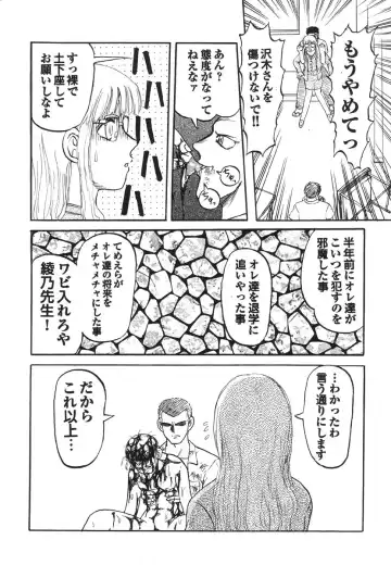 Shigyaku Shikou Fhentai - Page 108