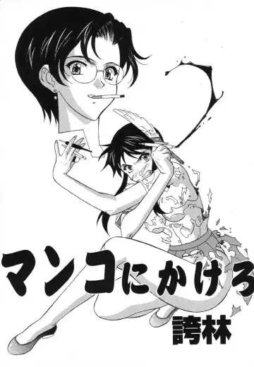 Shigyaku Shikou Fhentai - Page 139