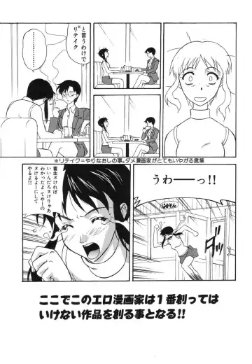 Shigyaku Shikou Fhentai - Page 151