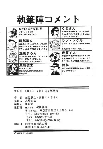 Shigyaku Shikou Fhentai - Page 166