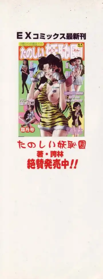 Shigyaku Shikou Fhentai - Page 5