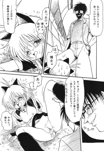 Shigyaku Shikou Fhentai - Page 70