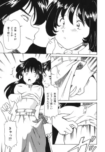 Shigyaku Shikou Fhentai - Page 86