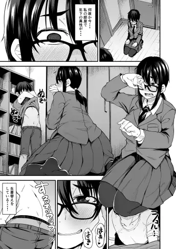 [Kauti] Onee-san ga Kimi no Hajimete Moratte Ageyou ka!? Fhentai.net - Page 2