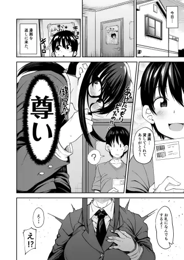 [Kauti] Onee-san ga Kimi no Hajimete Moratte Ageyou ka!? Fhentai.net - Page 5