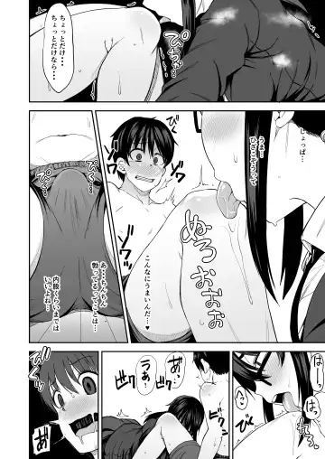 [Kauti] Onee-san ga Kimi no Hajimete Moratte Ageyou ka!? Fhentai.net - Page 9