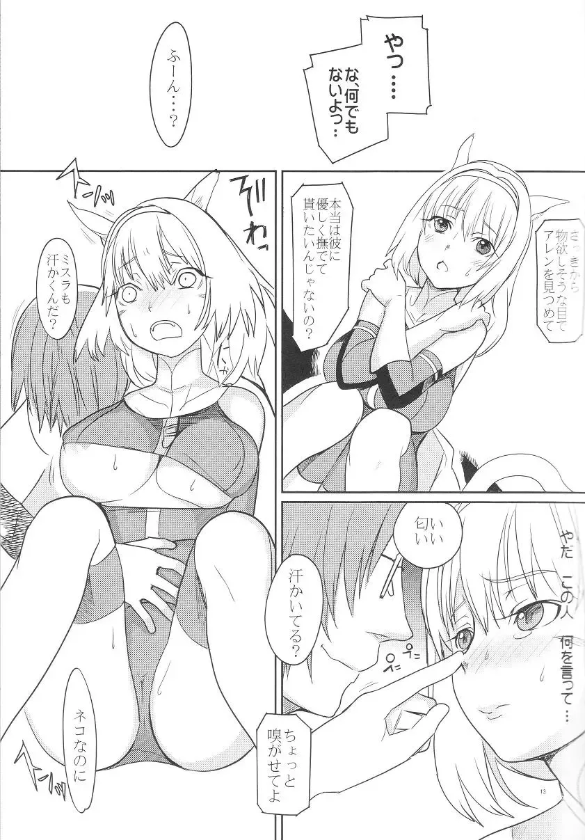 [Robina] Neko-Mugyu Fhentai - Page 12