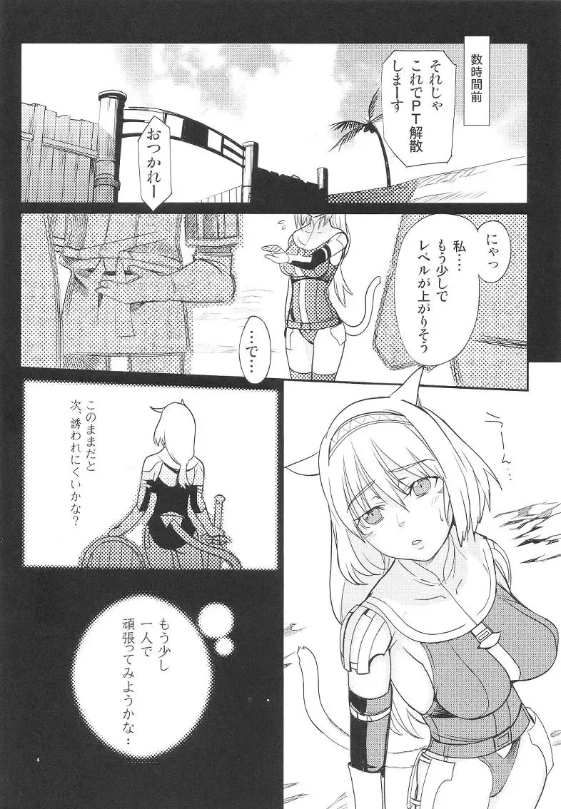 [Robina] Neko-Mugyu Fhentai - Page 3