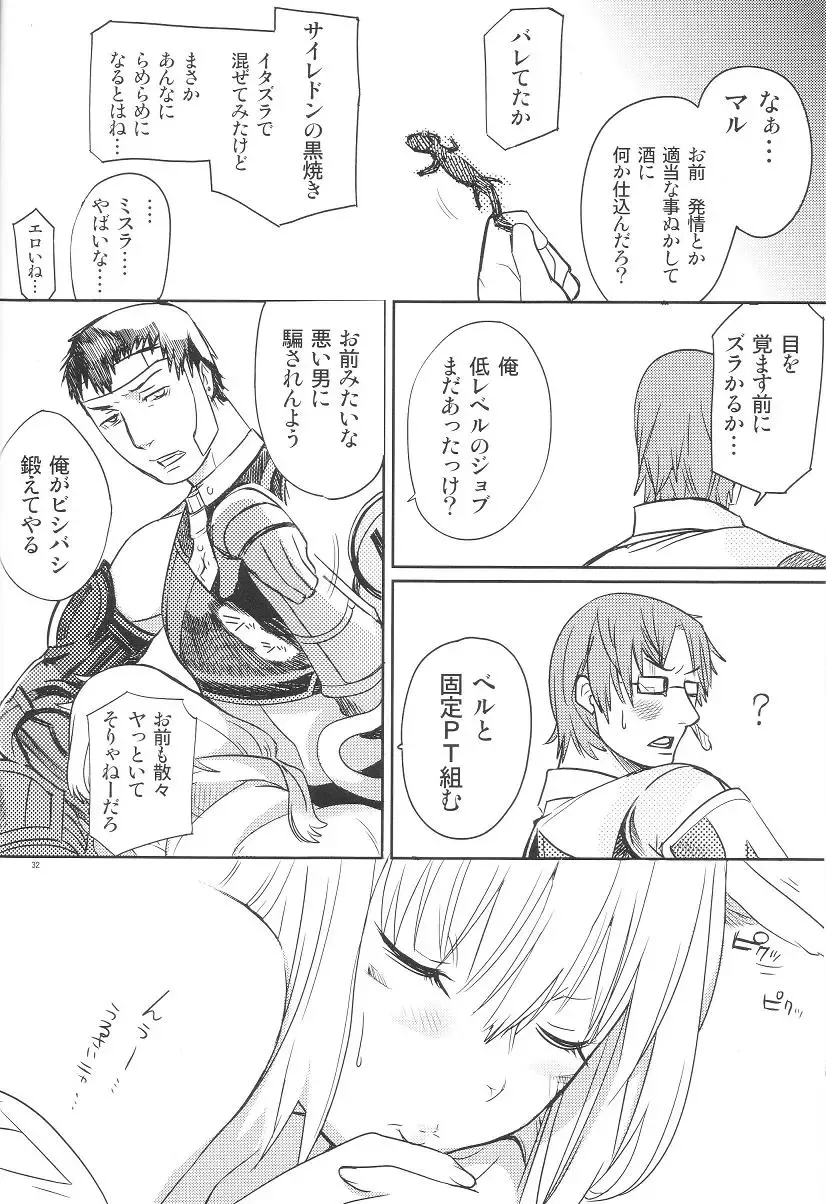 [Robina] Neko-Mugyu Fhentai - Page 31