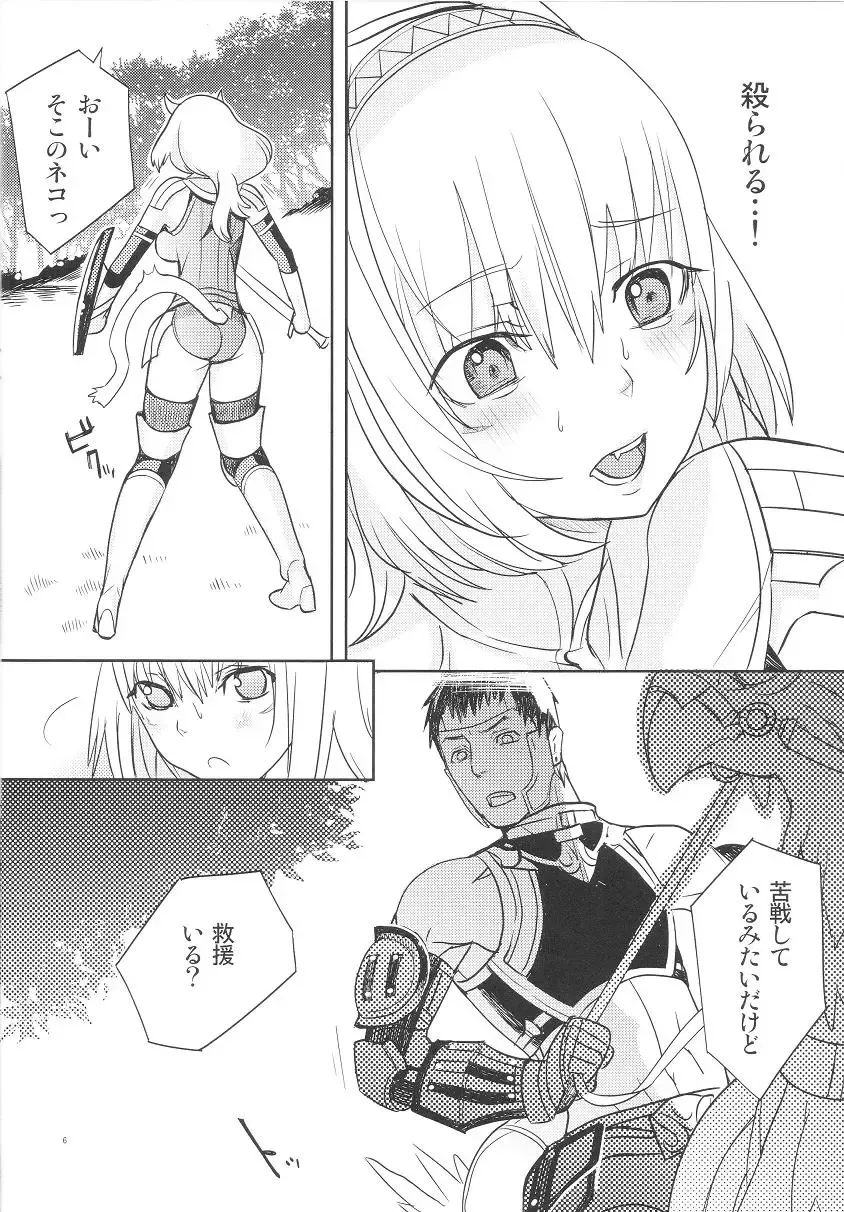 [Robina] Neko-Mugyu Fhentai - Page 5