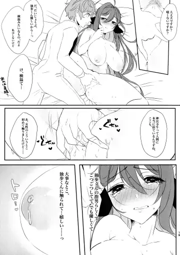 [Giselle] MilkyLove Fhentai - Page 19