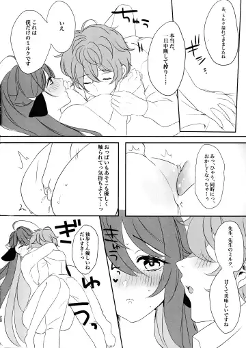 [Giselle] MilkyLove Fhentai - Page 20