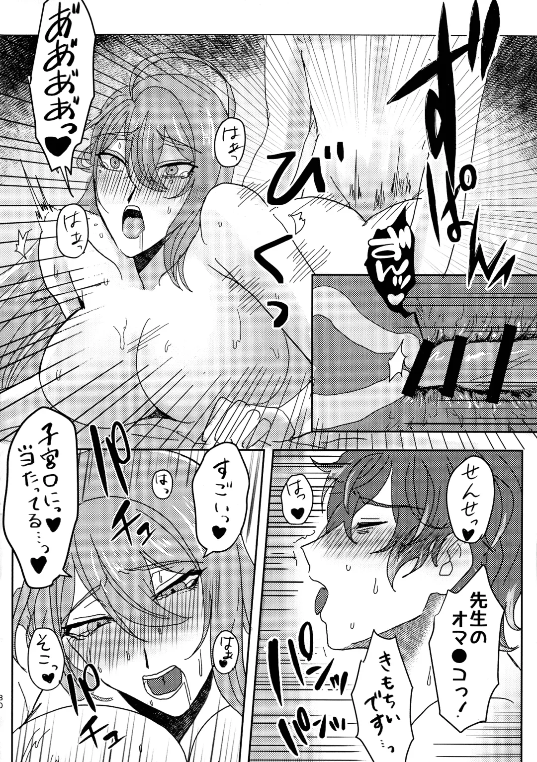 [Inari] Ure Ure Massakari Fhentai.net - Page 32