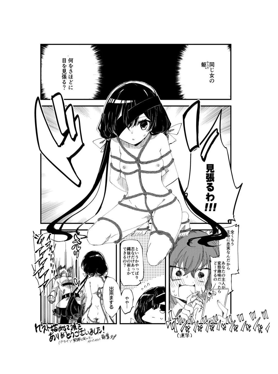 [Bitch] Paraiso-chan o Shibatte Ichakora Suru Hon Fhentai - Page 16