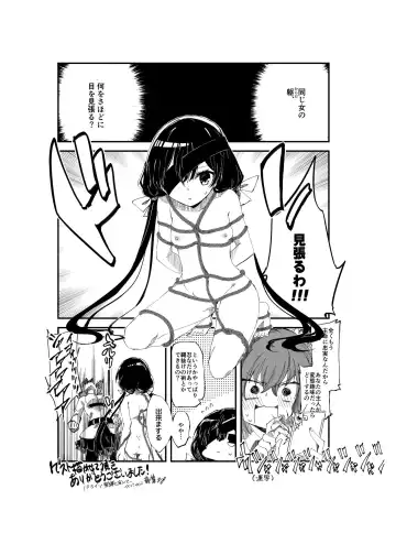 [Bitch] Paraiso-chan o Shibatte Ichakora Suru Hon Fhentai - Page 16