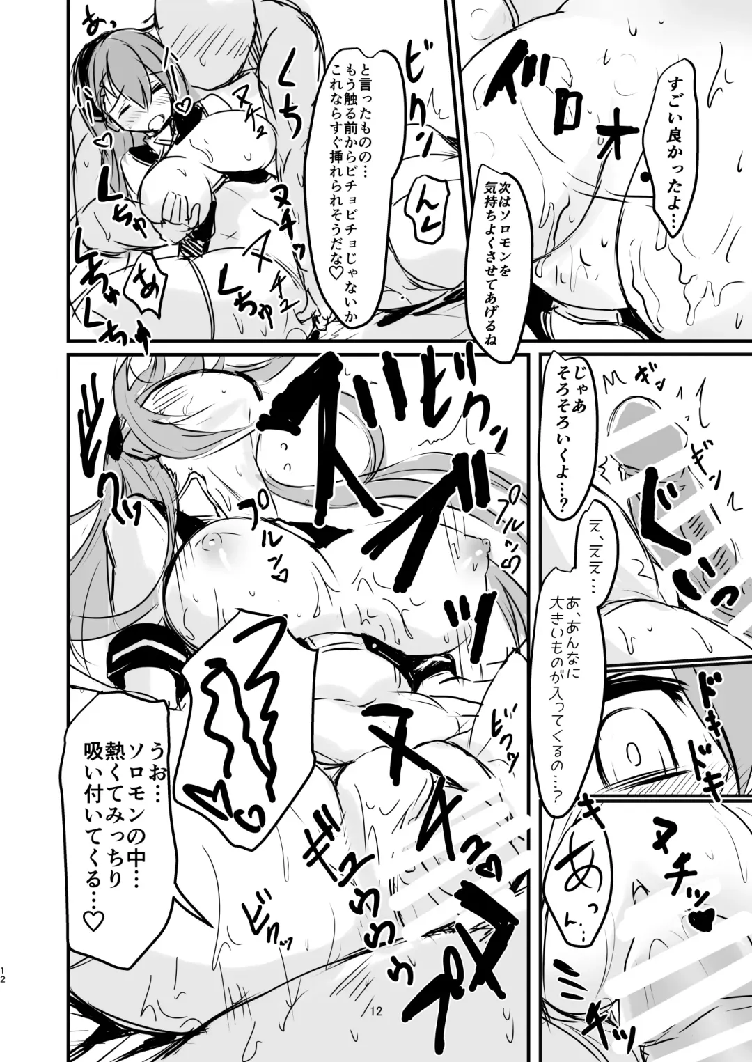 [Bazooka Cat] Bijin de H na Ponkotsu Onee-san Fhentai - Page 11