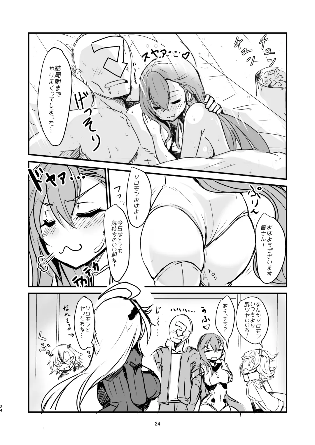 [Bazooka Cat] Bijin de H na Ponkotsu Onee-san Fhentai - Page 23