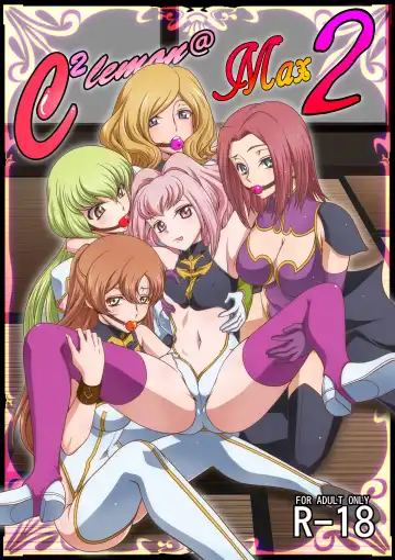 Read [Kaname Aomame] C2lemon@Max 2 - Fhentai.net