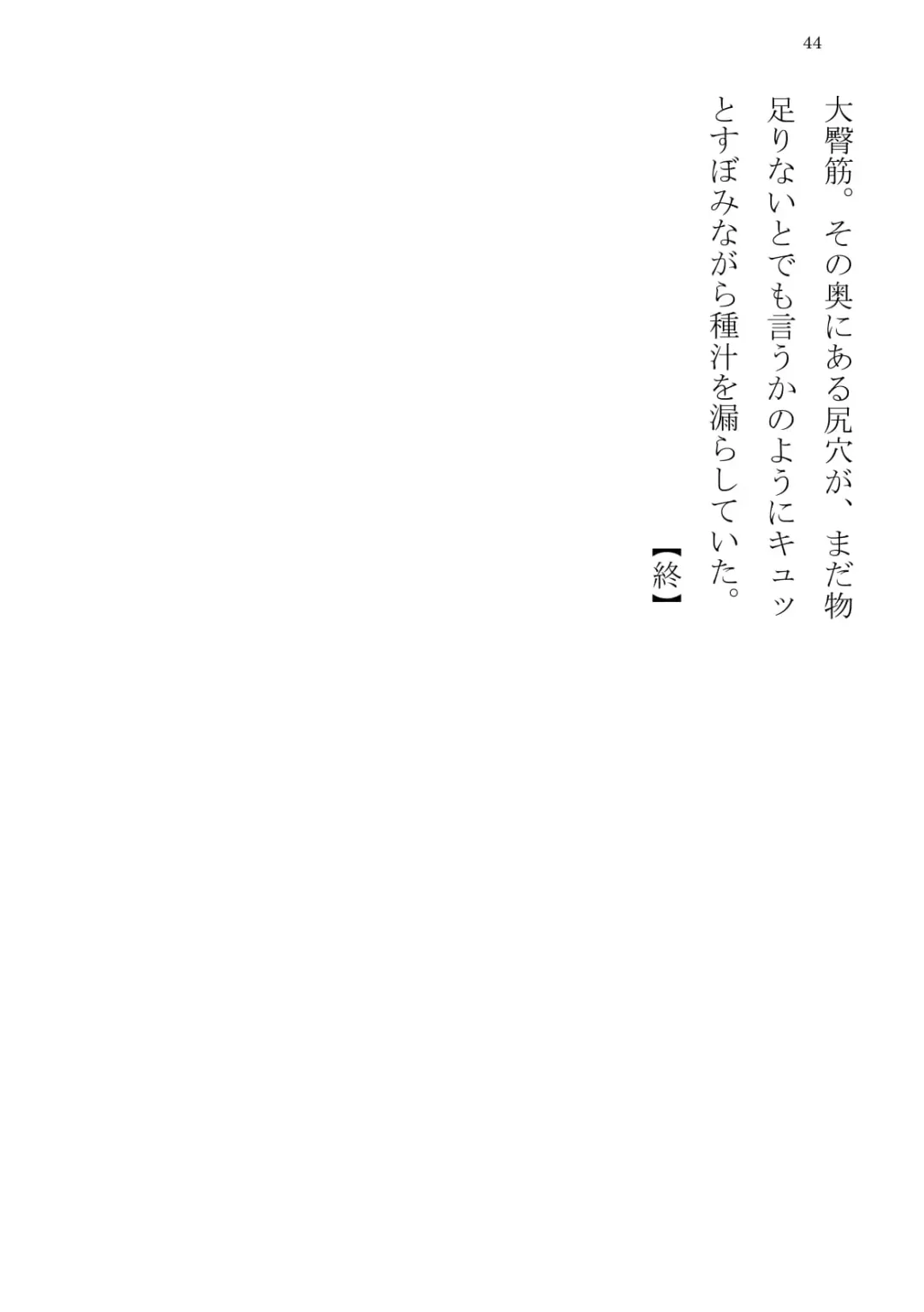 [Terujirou] Taiiku Kyoushi Hon Tsuyoshi no Jitsuen Hoken Jugyou Fhentai - Page 44