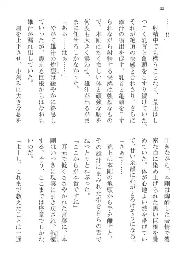 [Terujirou] Taiiku Kyoushi Hon Tsuyoshi no Jitsuen Hoken Jugyou Fhentai - Page 22