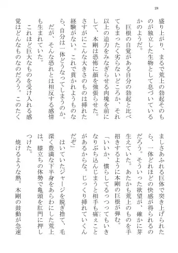 [Terujirou] Taiiku Kyoushi Hon Tsuyoshi no Jitsuen Hoken Jugyou Fhentai - Page 28