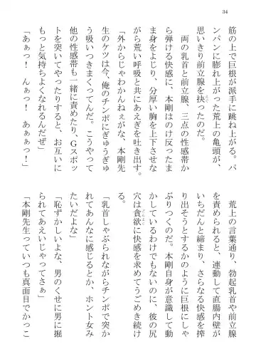 [Terujirou] Taiiku Kyoushi Hon Tsuyoshi no Jitsuen Hoken Jugyou Fhentai - Page 34