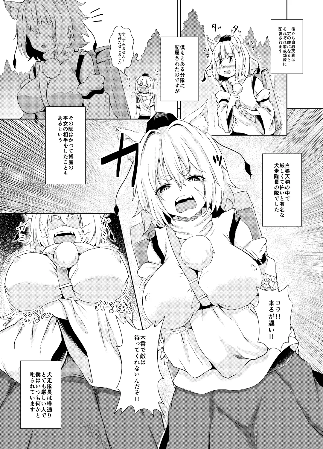 [Nekono Fuguri] Onayami desu ka Momiji-san! Fhentai - Page 1