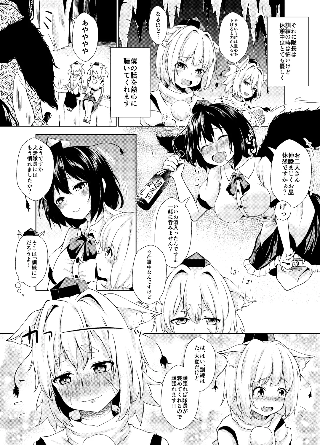 [Nekono Fuguri] Onayami desu ka Momiji-san! Fhentai - Page 3