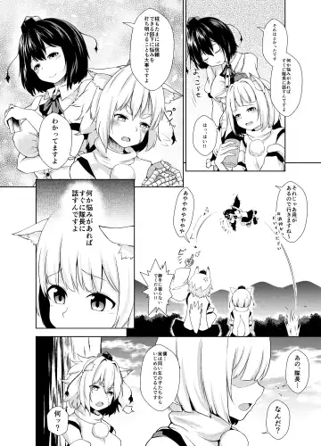 [Nekono Fuguri] Onayami desu ka Momiji-san! Fhentai - Page 4