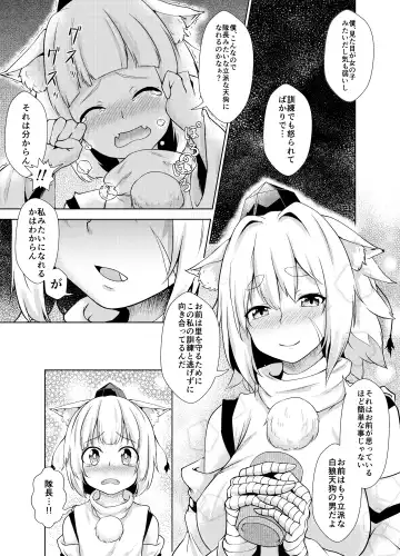 [Nekono Fuguri] Onayami desu ka Momiji-san! Fhentai - Page 5